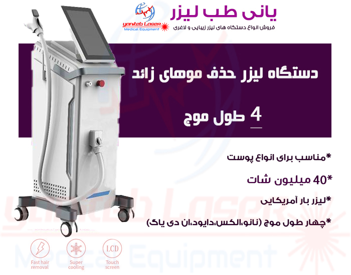 لیزر تیتانیوم