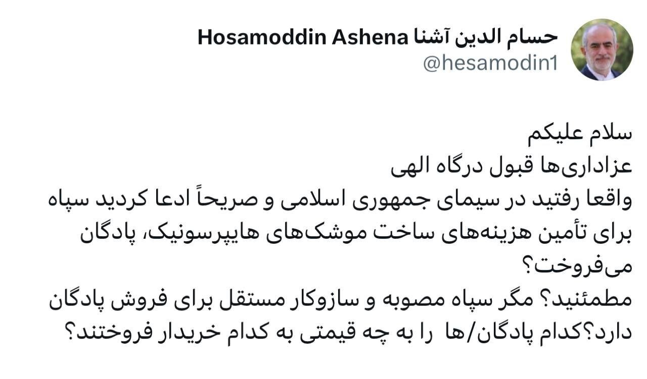 مگر سپاه مصوبه و سازو کار مستقل برای فروش پادگان دارد؟