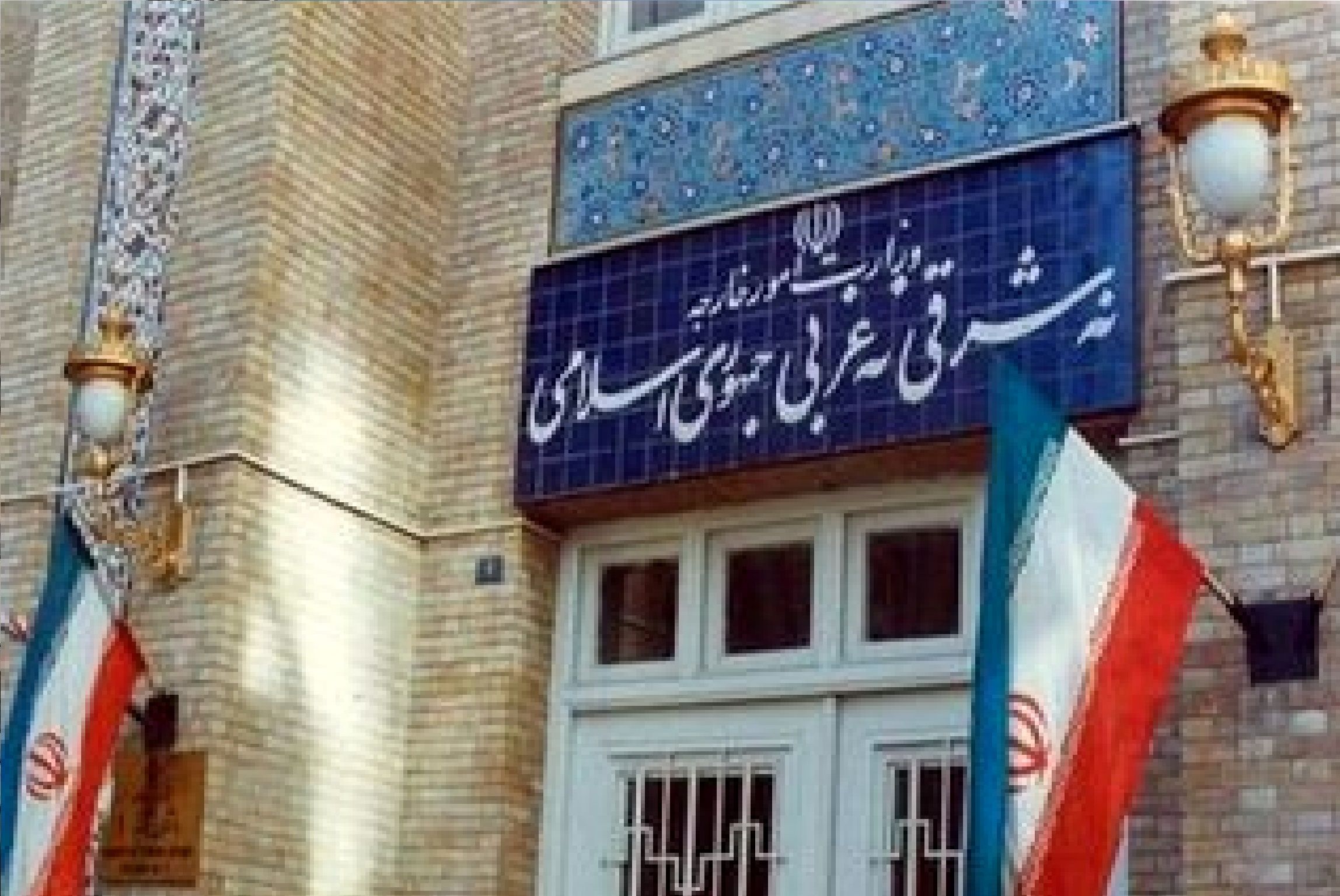 وزارت خارجه بیانیه صادر کرد