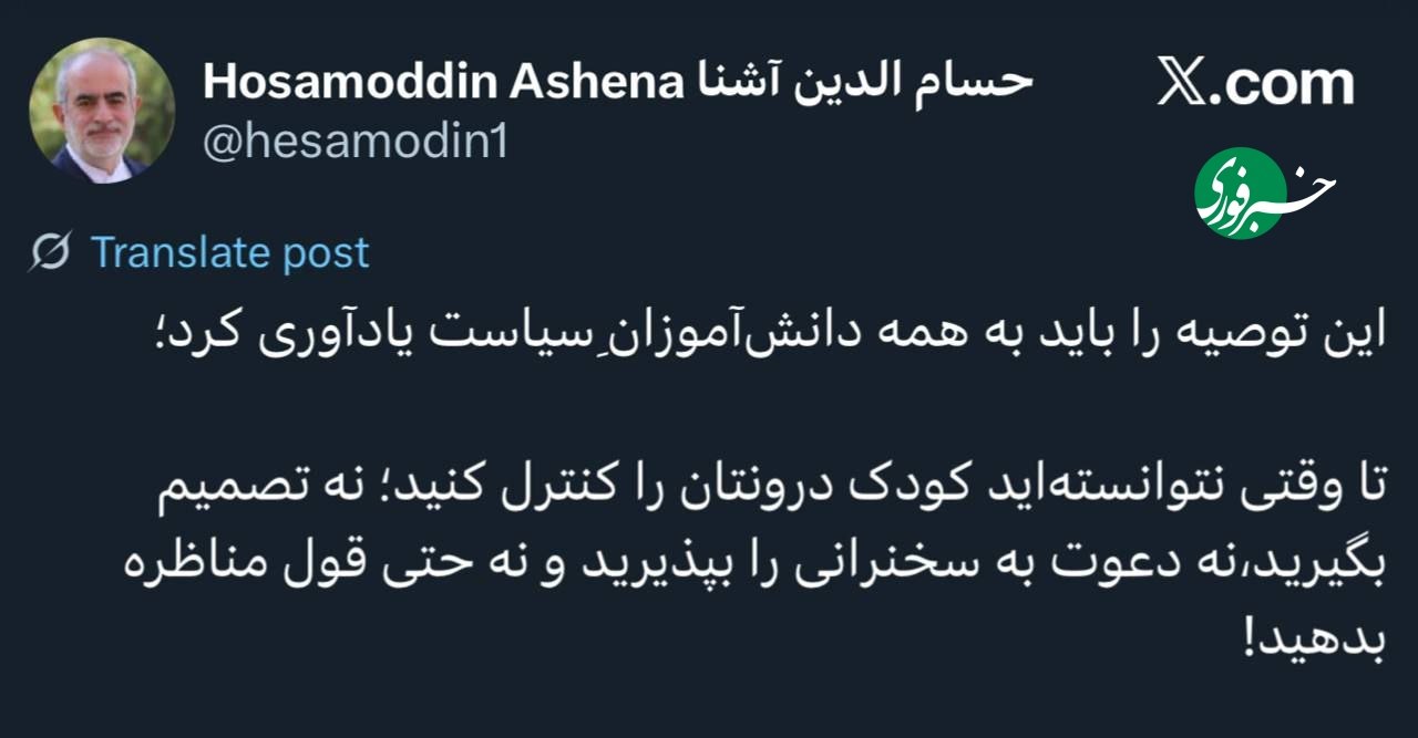 آشنا